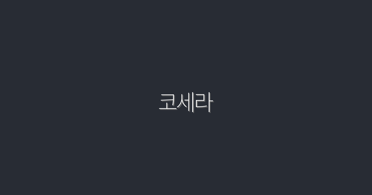 2026년 코세라, 10가지 혜택으로 취업 꿈을 이루다!