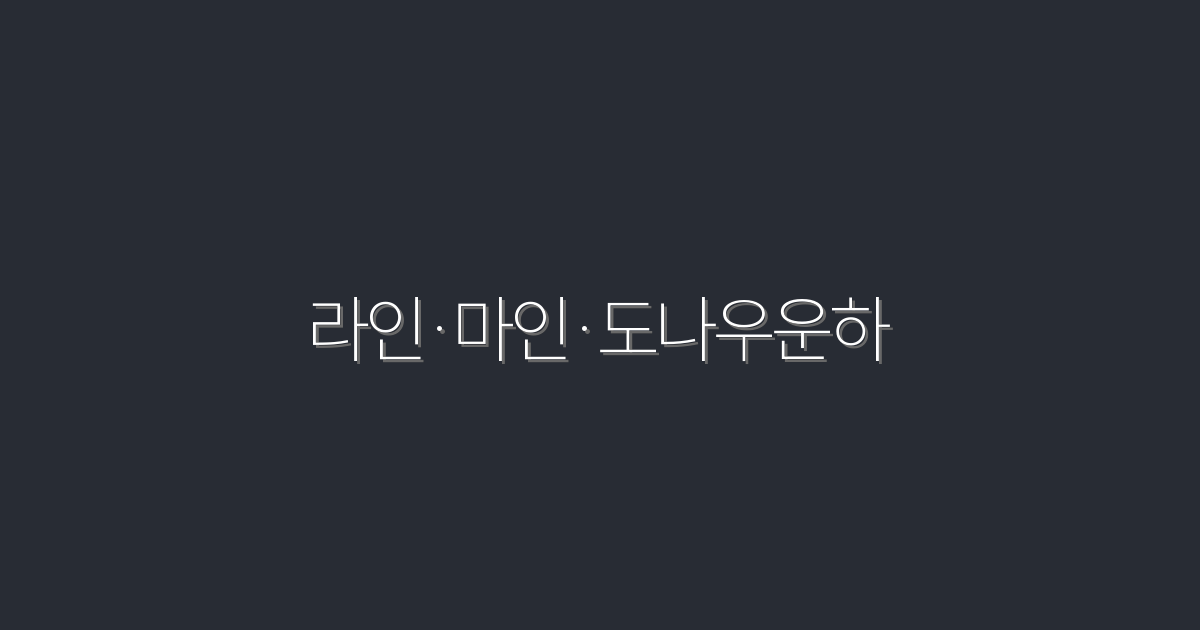 2026년 라인·마인·도나우운하 여행 필수 5가지 팁!